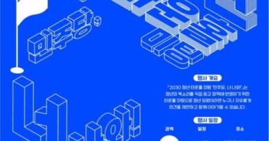 민주당, ‘보수의 심장’ 대구서 영남권 2030 청년 타운홀 미팅 개최 [천지인뉴스]