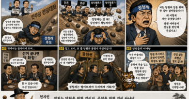 【천지인 영감】 기울어진 언덕, 누가 밀었나[천지인 뉴스 시사만평]
