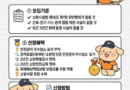 하동소방서, ‘2026년 안전관리 우수업소’ 신청하세요[천지인 뉴스]
