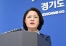 추미애 경기지사, 재정 ‘비상상황’ 공식 선언… 고위직 경비 삭감·구조조정 단행 [천지인뉴스]