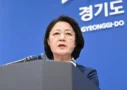 추미애 경기지사, 재정 ‘비상상황’ 공식 선언… 고위직 경비 삭감·구조조정 단행 [천지인뉴스]
