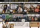 【천지인 영감】 일은 묵묵히, 뉴스는 시끌시끌[천지인 뉴스 시사만평]