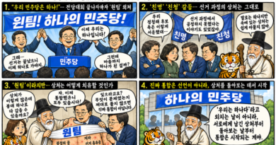 【천지인 영감】 하나라는데… 상처는 누가 꿰매나? 【천지인 영감】 하나라는데… 상처는 누가 꿰매나?