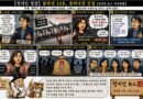【천지인 영감】 잘라낸 10초, 잘려나간 진실