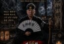 [연재] 신과 인간 사이 천신장군암 점사록,제56화. 무너진 자존심, 텅 빈 신당의 기도