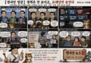 【천지인 영감】 정책은 안 보이고, 프레임만 보인다[천지인 뉴스 시사만평]
