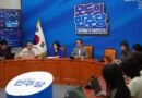민주당 “선관위 국조·특검서 비리 규명할 것… 음모론 주진우 특위 사퇴해야” [천지인뉴스]