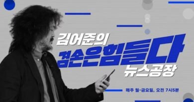 [천지인뉴스] ‘민주당TV’ 출범 소식에 당내 잡음…방송인 김어준 겨냥 의혹까지 일파만파
