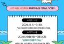  사천시, 섬에어, 우리항공여행사와 관광활성화를 위한 공동프로모션 추진[천지인 뉴스]