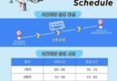 사천시, 폭염대응 목재문화체험장 긴급 셔틀차량 전격 운행[천지인뉴스]