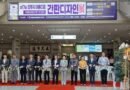 진주시, ‘제17회 아름다운 간판 디자인전’ 시상식 개최[천지인 뉴스]