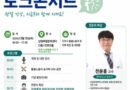 진주시, 돌봄노동자 위한 ‘건강 토크콘서트’ 연다[천지인 뉴스]