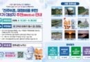 진주시, 새로운 ‘진주8경’대상지 시민 추천 받는다[천지인 뉴스]