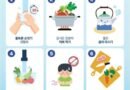 진주시, 시민 건강보호 ‘여름철 감염병 예방관리’ 강화[천지인뉴스]
