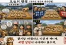 【천지인 영감】 장기알은 바뀌었다…국민 살림이 나아져야 ‘묘수’다