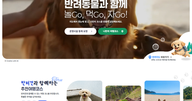 “좋은 곳은 추천하고, 여행코스는 직접 만든다” 경남도, 반려동물 동반지도 ‘강생이랑 갱이랑’ 오픈[천지인 뉴스]
