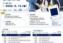 경남도, 관광 창업부터 AI 홍보까지… ‘경남 관광 아카데미’ 교육생 모집[천지인 뉴스]