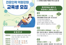 지리산권 체류형 관광 이끌 전문인력 키운다… 웰니스·워케이션 교육생 모집[천지인 뉴스]
