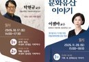 경남기록문화아카데미, 기록의 새로운 길을 열다[천지인 뉴스]