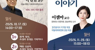 경남기록문화아카데미, 기록의 새로운 길을 열다[천지인 뉴스]