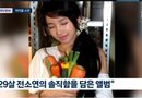 [천지인뉴스] 아이들 소연, 첫 솔로 정규 ‘끝내주는 인생’…“29세 전소연 많이 담았다”