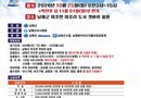 ‘보물섬 남해군수배 전국바다낚시대회’10월 25일 개최[천지인 뉴스]