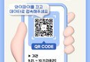 남해군,‘2027년 예산편성에 바란다’군민 설문조사[천지인 뉴스]