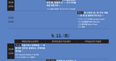 [천지인뉴스] 산조부터 전기기타 허튼가락까지…영암 ‘김창조 산조 페스티벌’ 11일 개막