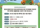 하동군, 자동차 환경개선부담금 9월 30일까지 납부하세요[천지인 뉴스]