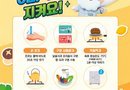 하동군, 추석 명절 맞아 식중독 예방 수칙 집중 홍보[천지인 뉴스]
