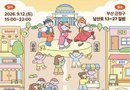 글로컬 문화 in(人) 남산 페스티벌/2026.09.12 ~ 2026.09.12[천지인 뉴스]