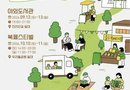 대전 중구 북페스티벌/2026.09.12 ~ 2026.09.13[천지인 뉴스]
