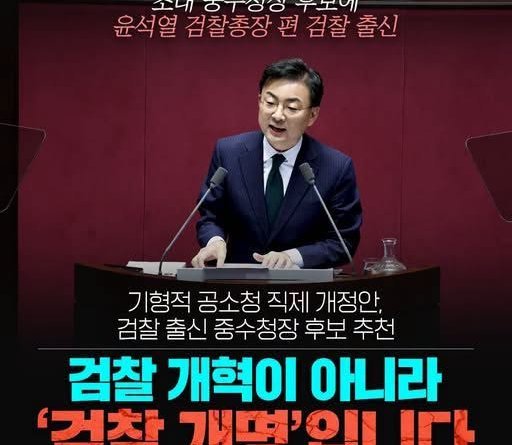 [천지인뉴스] 신장식 “검찰개혁 아닌 검찰개명”…간판만 바꾸고 검사 조직 그대로 둘 것인가