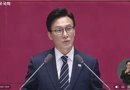 [천지인뉴스] 김민석 “민생·개헌·협치” 제안…국민의힘 “정권 용비어천가” 맹비판