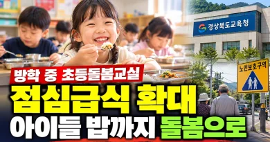 [천지인뉴스] 방학 중 초등돌봄교실 점심급식 확대…아이들 밥까지 돌봄으로