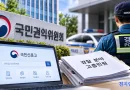[천지인뉴스] 형사사법체계 개편 앞두고 경찰 민원 집중 접수…권익침해 선제 대응