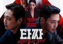 [천지인뉴스] ‘타짜: 벨제붑의 노래’ 개봉 6일 만에 박스오피스 1위