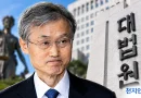 [천지인뉴스] 대법관 공석 200일 넘겼는데…조희대 ‘재제청 거부’ 논란 계속