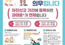 사천시, 하반기 동물등록 자진신고 기간 운영[천지인 뉴스]