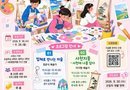 사천문화재단, ‘꿈의 스튜디오 사천’ 참여자 모집[천지인 뉴스]