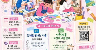 사천문화재단, ‘꿈의 스튜디오 사천’ 참여자 모집[천지인 뉴스]