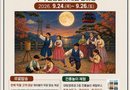 사천바다케이블카, 추석연휴 정상 운영, 한복 입으면 무료 탑승[천지인 뉴스]