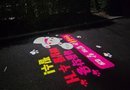 사천시, 도시공원 내 펫티켓 홍보 로고라이트 설치[천지인 뉴스]