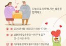 사천시 벌용동지역사회보장협의체, 제1회 사랑나눔바자회[천지인 뉴스]