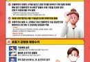 사천시, 인플루엔자 유행주의보 발령에 따른 예방수칙 준수 당부[천지인 뉴스]
