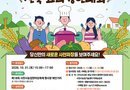 사천시, 제1회 사천짜장 전국 요리경연대회 개최[천지인 뉴스]