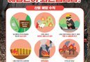 사천시, 추석연휴 산불예방 특별대책 추진[천지인 뉴스]