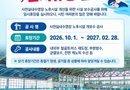 사천실내수영장, 시설 보수공사로 10월 1일부터 임시휴장[천지인 뉴스]