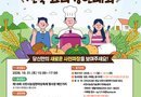 제1회 사천짜장 전국 요리경연대회 참가자 모집 접수기간 연장[천지인 뉴스]