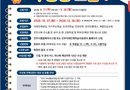 진주미래인재센터, ‘2026년 제4기 수강생’ 모집[천지인 뉴스]